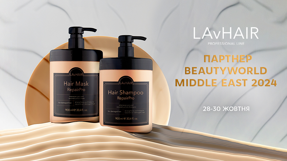 LAvHAIR у Дубаї: участь у виставці Beautyworld Middle East 2024